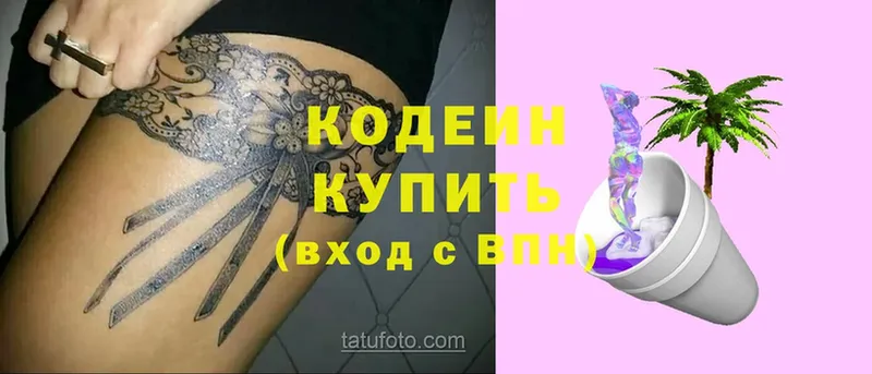 наркота  Железноводск  MEGA ссылки  Кодеин Purple Drank 