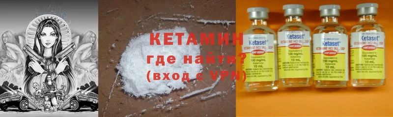 КЕТАМИН ketamine  это официальный сайт  Железноводск 